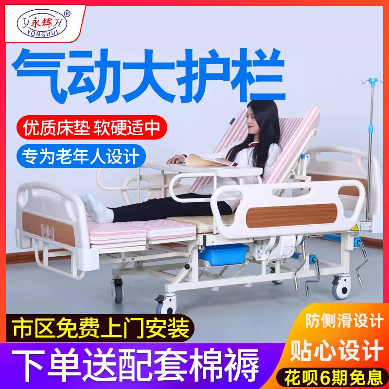 永辉护理床家用多功能医护老人瘫痪病人医疗医院医用手动升降病床