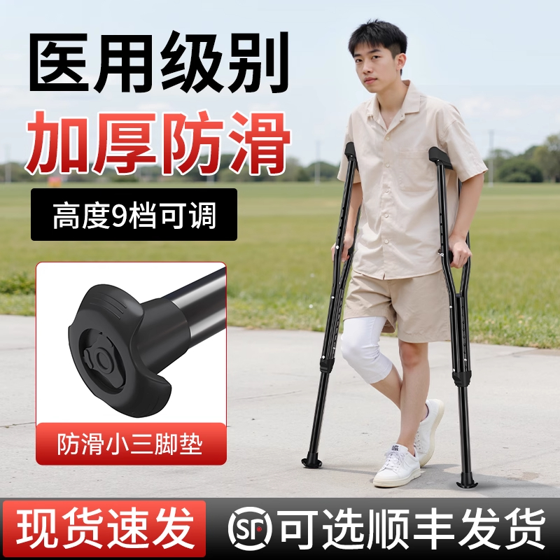 拐杖腋下拐铝合金医用双拐防滑老人助行器残疾人拐棍可调节单拐