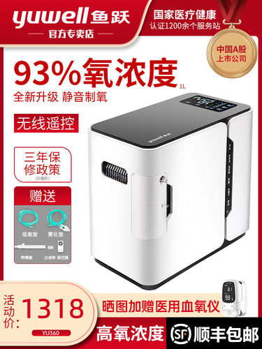 制氧机家用鱼跃保健制氧机