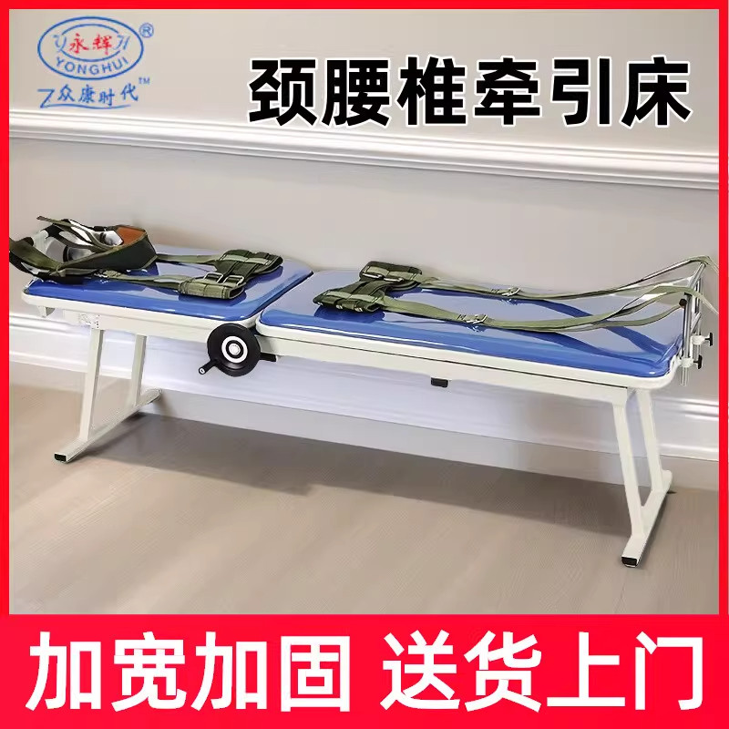 永辉牵引床医用家用手动拉伸器辅助治疗颈椎腰椎腰间盘突出牵引器