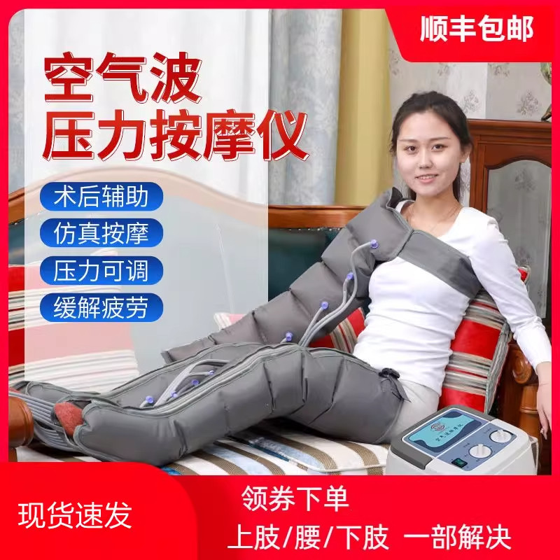 嘉顿空气波压力理疗仪医用静脉曲张气压治疗机家用老人腿部按摩器