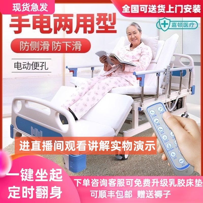 嘉顿电动护理床翻身家用多功能病床老人瘫痪自动病人升降床医用床