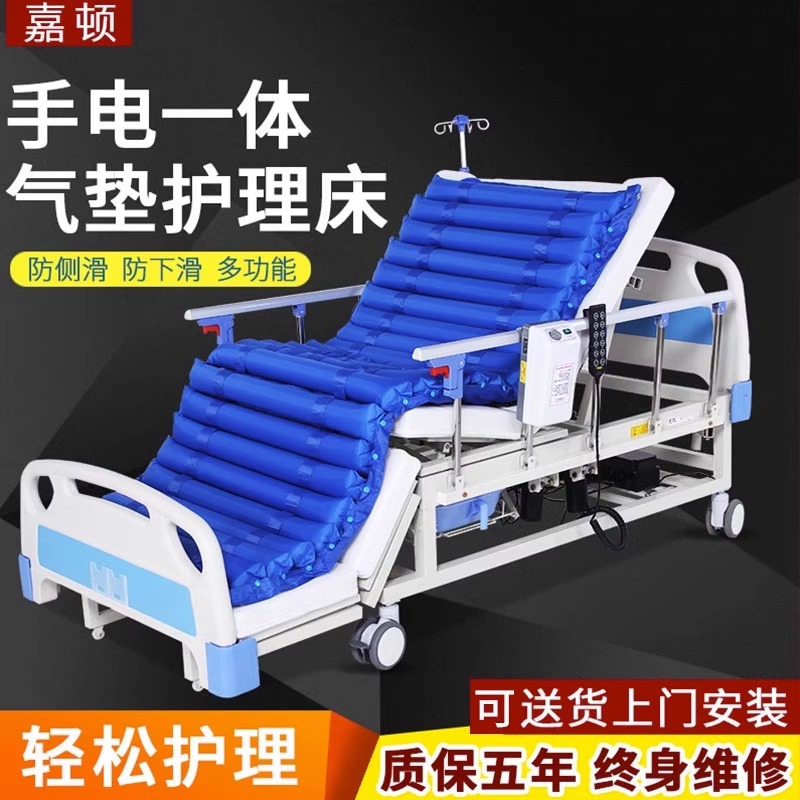 嘉顿电动护理床 家用多功能瘫痪病人医疗床左右翻身医用升降病床