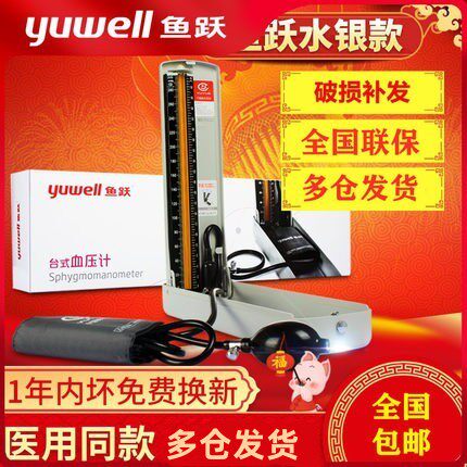 高精准听诊器水银测血压计家用图片