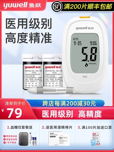 免调码试纸条精准582血糖测试仪