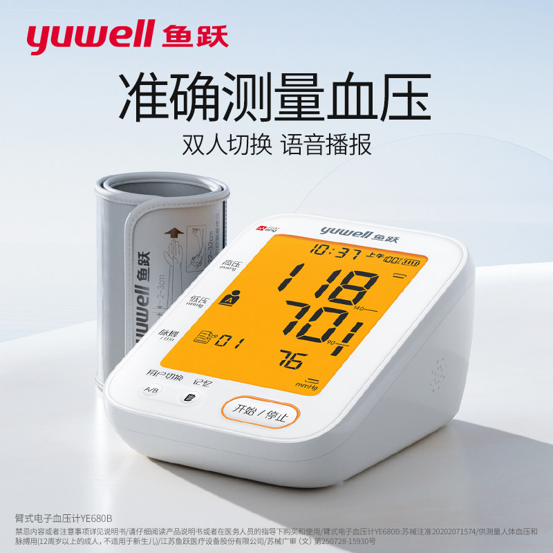 鱼跃电子血压计臂带通用型袖带绑带气囊上臂式血压机计配件带接头