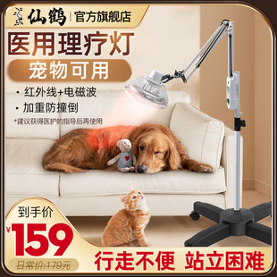 医院远红外线理疗灯猫宠物狗狗烤灯家用医用脊椎关节炎治疗器烤电