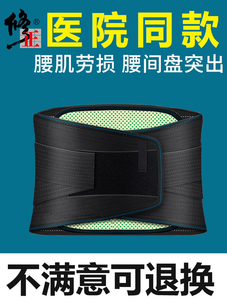 腰部疼腰椎腰间盘突出保暖治疗