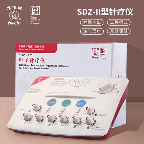 华佗牌电子针疗仪低频脉冲理疗仪家用经络疏通按摩医用针灸治疗器