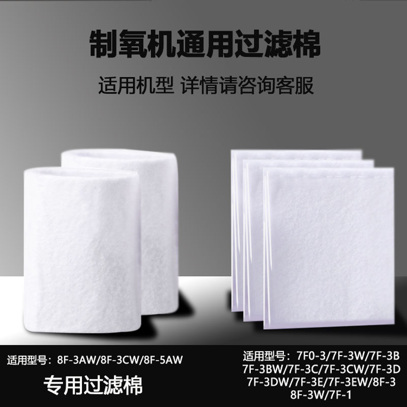制氧机鱼跃过滤棉管子配件大全图片