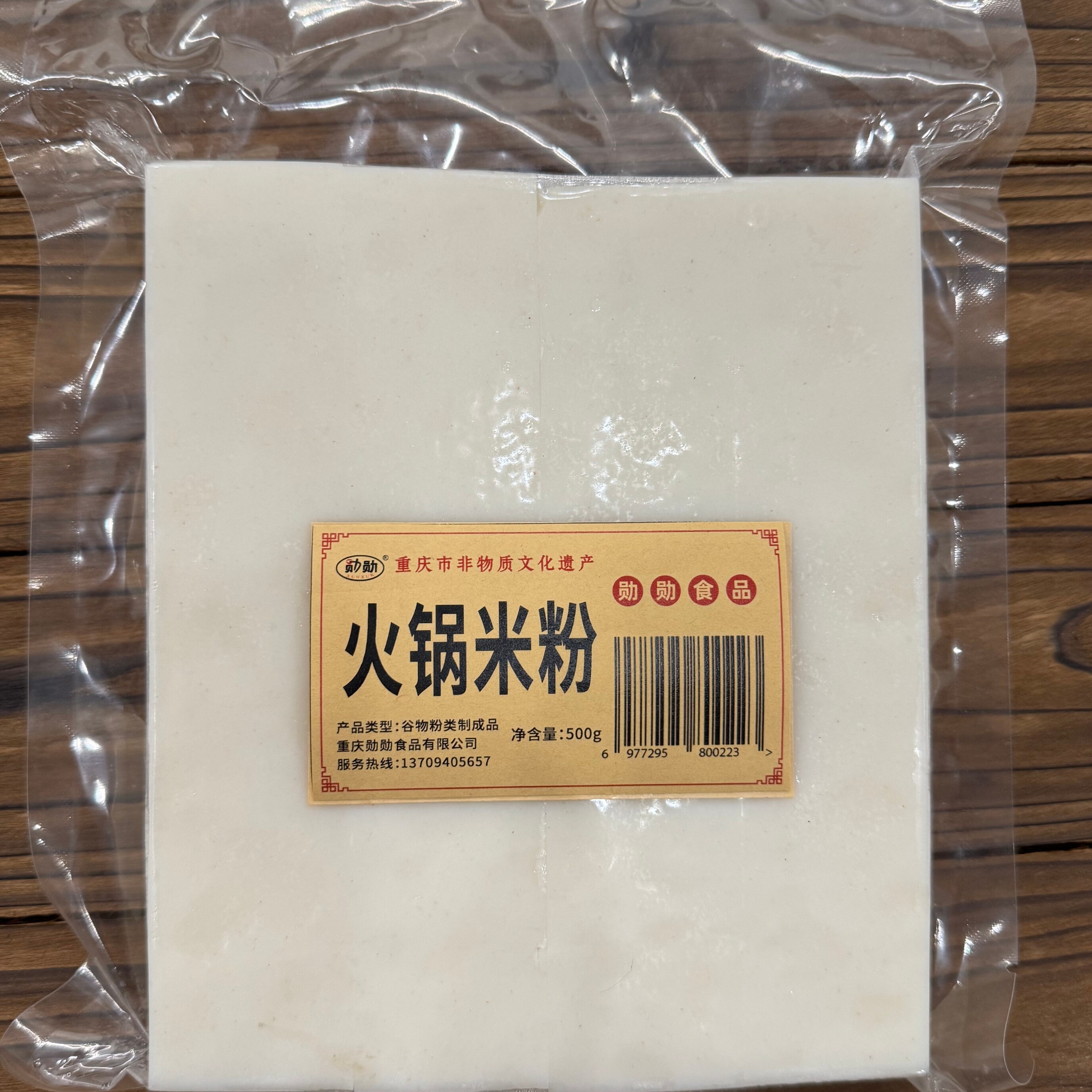 火锅米粉 重庆勋勋食品  长寿米粉 非遗传承人 长寿特产