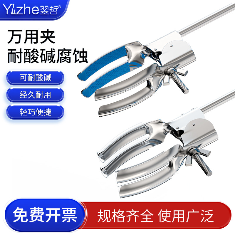 实验室夹具规格齐全当天发货图片