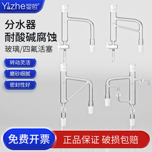 【翌哲】玻璃分水器油水分离器