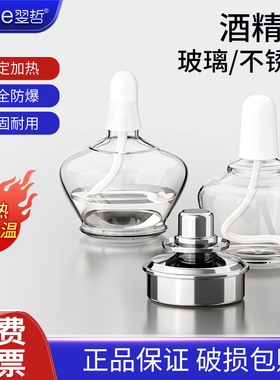 玻璃酒精灯 加热套装 不锈钢酒精灯防爆纯棉灯芯线大小号三脚架150ml/250ml/全套装艾灸煮茶 实验室玻璃器皿