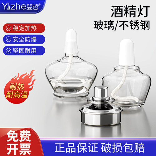 包邮发货加厚酒精灯耐高温