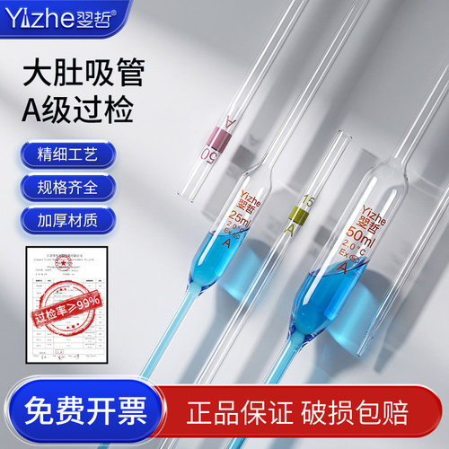 翌哲A级单标线胖肚吸管