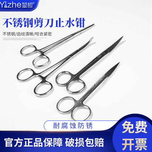 不锈钢剪刀实验用剪刀