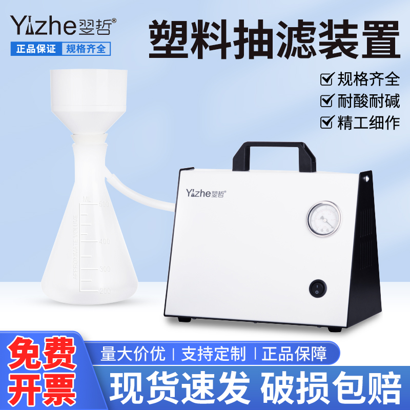 塑料抽滤装置PP抽滤瓶