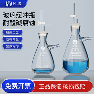 玻璃缓冲瓶过滤防倒吸回流装置抽滤瓶装置减压瓶真空泵使用缓冲液体截流瓶250/500/1000/2500/5000ml安全瓶