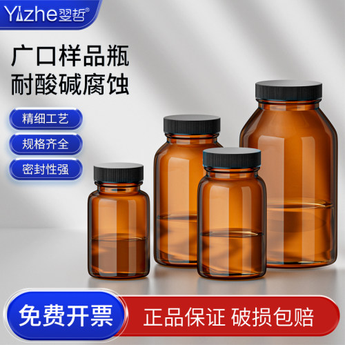棕色大口玻璃瓶样品瓶广口瓶