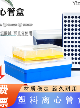 0.2ml离心管盒 96孔PCR管盒 离心管架 冻存盒 适配0.1ml8联管12联管排管96孔板携带盒0.2ml八连管盒实验耗材