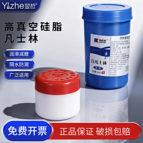 7501摩可高真空硅脂泵凡士林