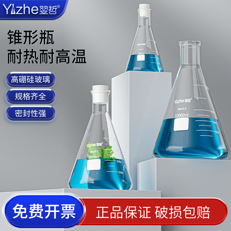 广口直口三角烧瓶实验室器高硼硅