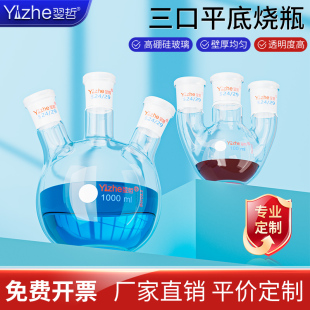 500 250 1000 2000 5000ml可定制 玻璃三口平底烧瓶斜三口蒸馏烧瓶三颈烧瓶高硼硅玻璃耐高温50 3000 100