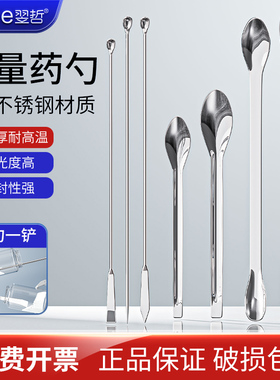 不锈钢单头药勺11 12 14 16 18 20 22 26cm不锈钢取样勺药匙双头药勺 微量药勺 塑料三合一药勺 实验室用