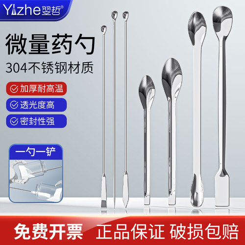 不锈钢单头双头药勺三合一药勺
