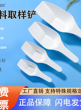 实验室称量勺塑料取样铲