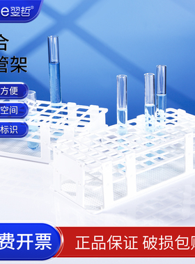 塑料试管架多功能组合试管架  适合 孔径12 15 20 25 30mm玻璃试管用离心管架 比色管收纳架存放架