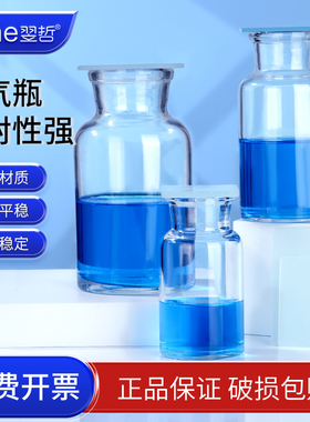 玻璃集气瓶气体收集瓶60 125 250 500 1000ml边口磨砂带磨砂玻璃片教学仪器化学实验室用玻璃器皿试验器材