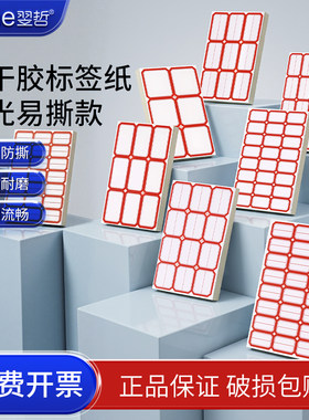 标签贴纸自粘性不干胶标贴