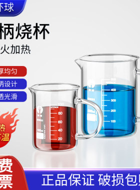 把柄烧杯量杯加厚耐高温