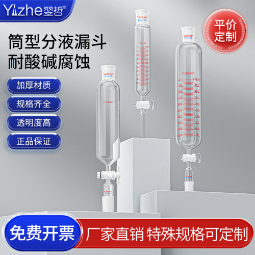 筒形分液漏斗玻璃4F四氟活塞节门