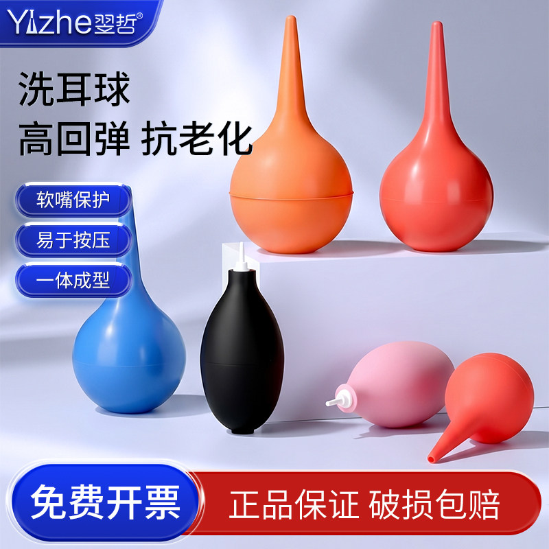 洗耳球 吹气球皮老虎强力气吹相机镜头清洁微单反除尘橡胶洗耳球皮吹