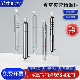 1300 5235精馏塔分馏柱真空夹套镀银防爆具环形膨胀节玻璃精馏柱填料柱 置精馏头配件50 1500mm 5225保温装