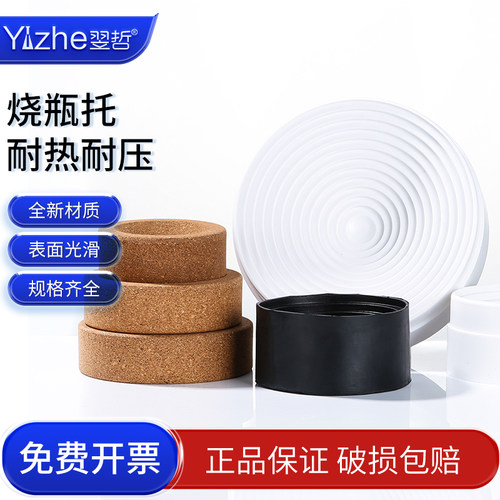 烧瓶托圆底烧瓶垫软木托底座