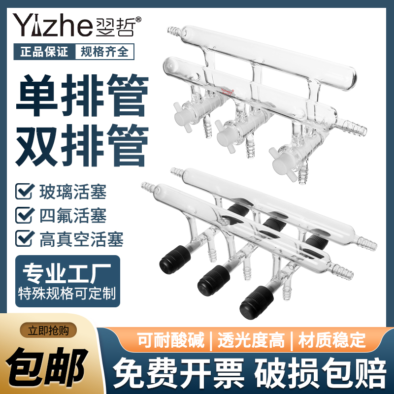真空气体分配器单排双排管可定制