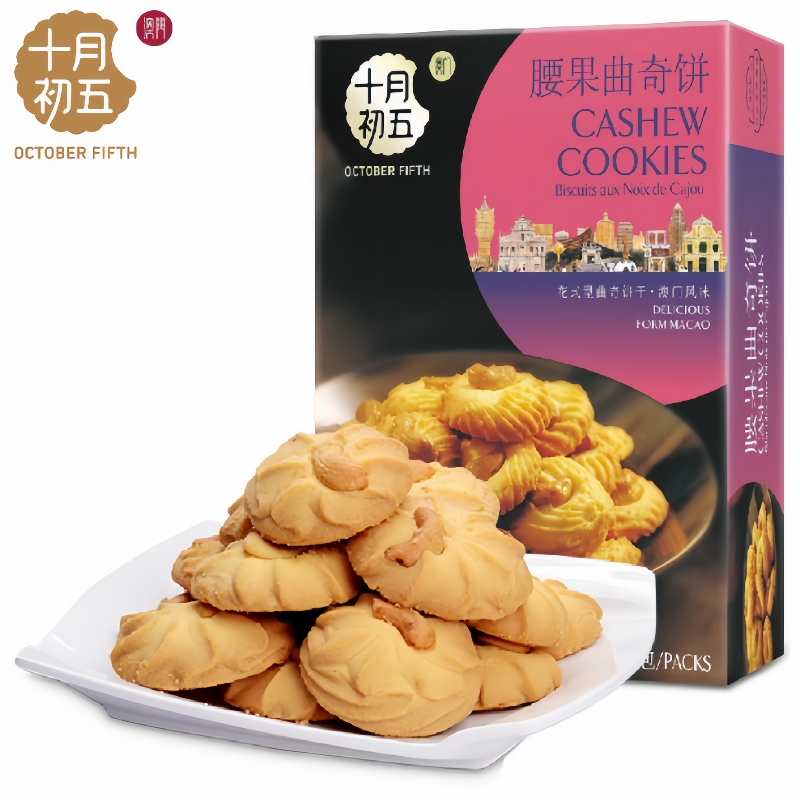 十月初五奶油曲奇小饼干190g腰果出游下午茶零食便携装办公室零食,零食/坚果/特产,曲奇饼干,淘宝优惠券,粉丝福利购,淘宝优惠卷