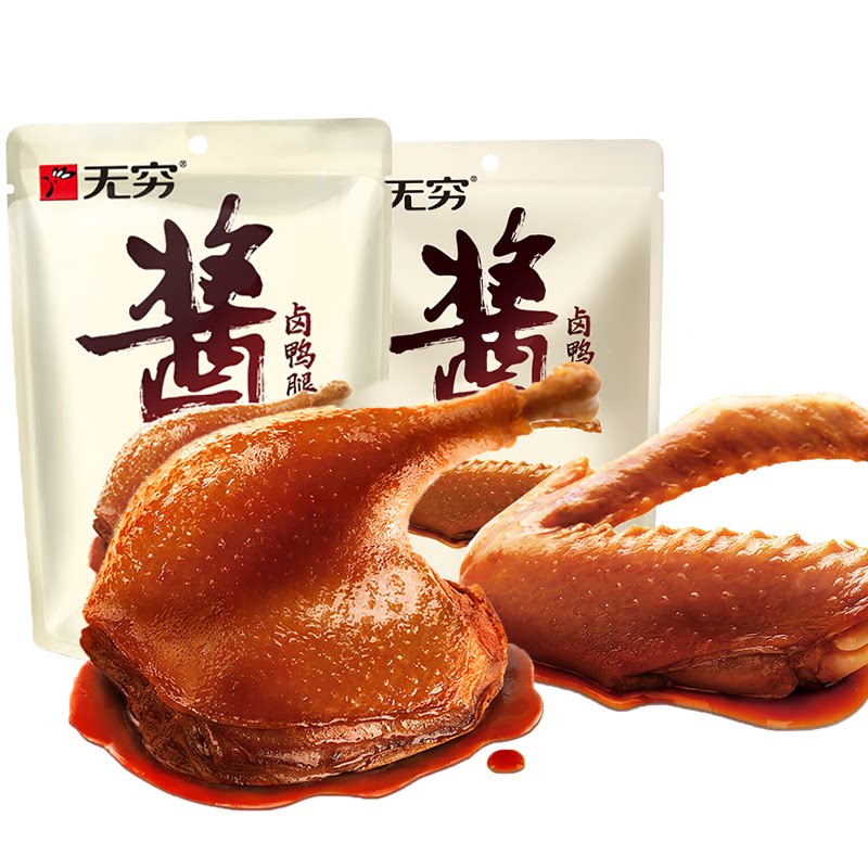 【无穷酱卤大鸭腿鸭翅根套餐】香辣味鸭小腿网红小吃麻辣零食小吃