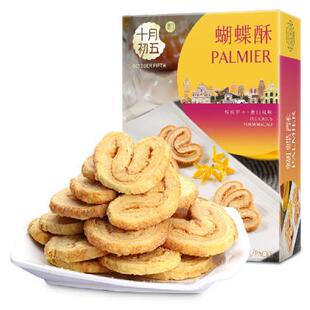 十月初五蝴蝶酥128g澳门老字号特产下午茶酥饼休闲零食饼干送礼