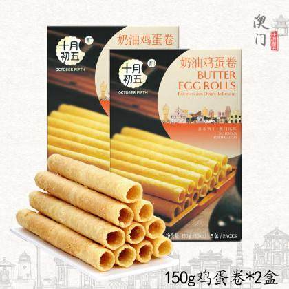奶油鸡蛋卷150g*2盒浓郁蛋香点心下午茶点休闲代餐儿童零食,零食/坚果/特产,蛋卷,淘宝优惠券,粉丝福利购,淘宝优惠卷