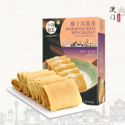 十月初五椰子凤凰卷年货下午茶