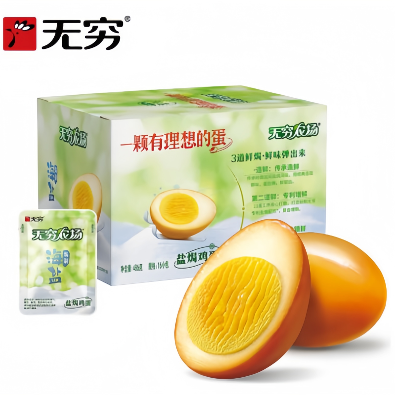 486g盐焗鸡蛋（16个）盒装早餐下午茶休闲宿舍零食即食,水产肉类/新鲜蔬果/熟食,茶叶蛋/卤蛋,淘宝优惠券,粉丝福利购,淘宝优惠卷