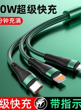 100W一拖三数据线三合一超级快充充电线器车载三头多头适用苹果华为typec安卓iPhone手机6A充电宝通用线闪充