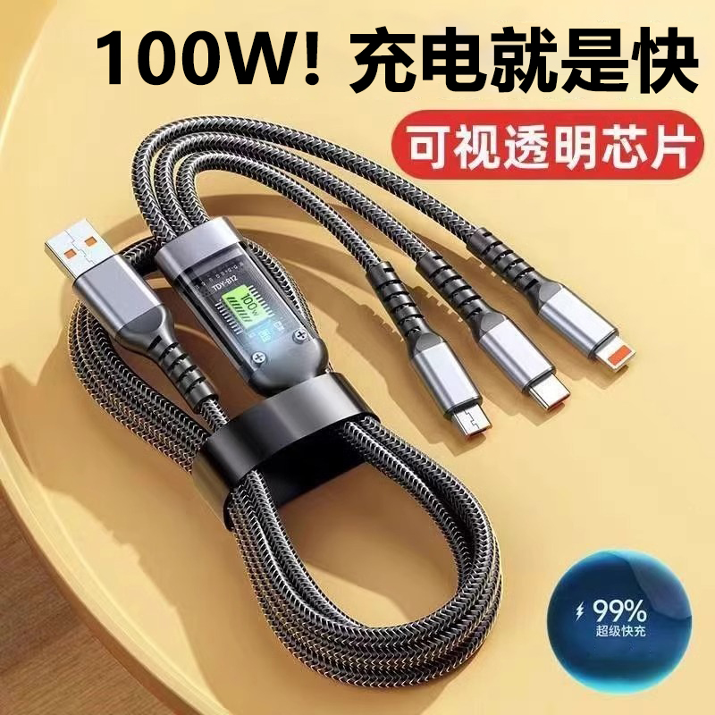 超级快充