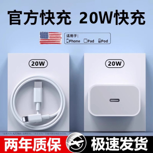 【充电器套装】适用于苹果iPhone14数据线13快充11promax手机15/16充电器8闪加长7plus闪充1米XR冲头XS正品12