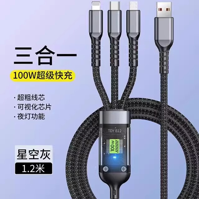 超级快充